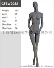 供应上海凯勒夫模特道具、全身带头女模、高级时尚女装展示道具CFL