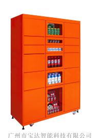 宝达新型物流柜系列食品饮料综合自动售货机