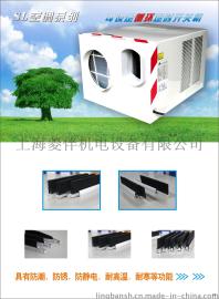 上海菱伴机电设备BF-25Y2500W电梯专用空调