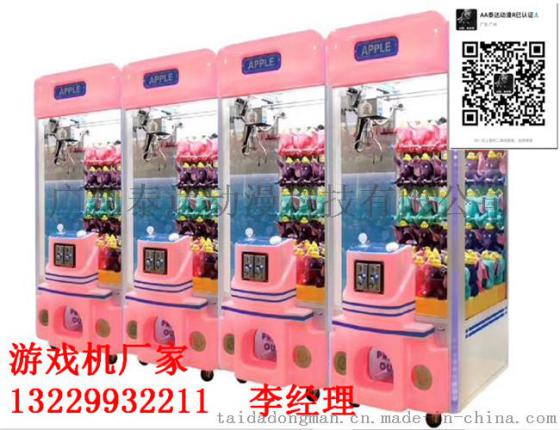 双人抓精品机如何购买、广州最大的娃娃机生产商