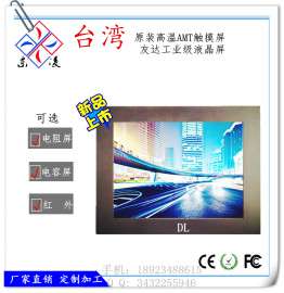 15寸工业触摸平板电脑 防尘防水符合IP65标准 PC-DL150E