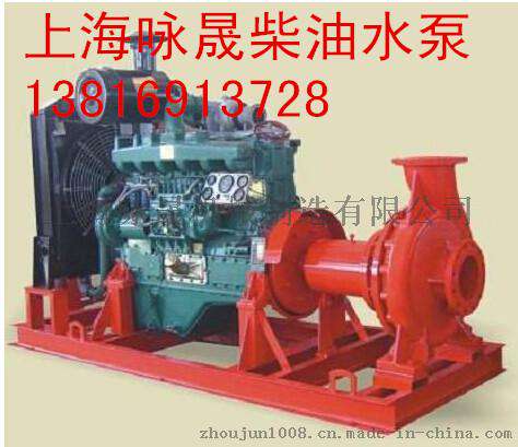 50ZW20-15柴油机排污泵