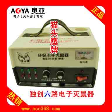 猫头鹰电子环保灭鼠器（MTY-D6）