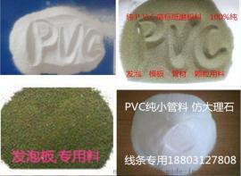 一级白色PVC磨粉料大量上市