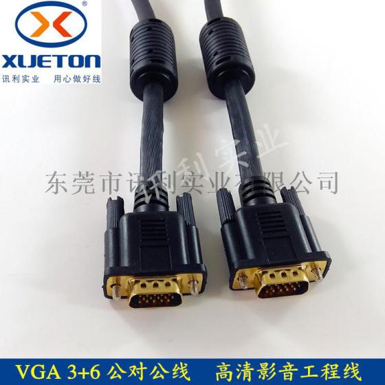 VGA连接线1.5米 工程级3+6 vga线 高品质VGA连接线 VGA数据线
