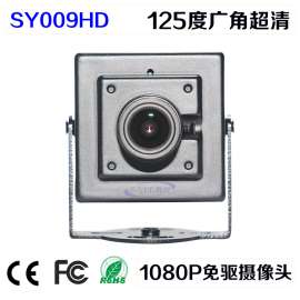 威鑫视界SY009HD人脸拍照识别125度广角摄像头1080P超清USB免驱动