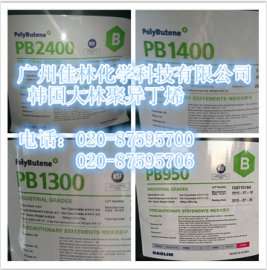 【全网低价】韩国大林 聚异丁烯PB1300 PB2400
