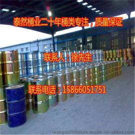 山东济宁200L机油桶|200公斤铁桶|200升食品桶|200公斤出口桶|原厂直供