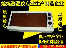 XYBG-3000超大屏幕微机钢水测温仪