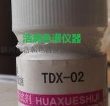 TDX-02碳分子筛色谱填料
