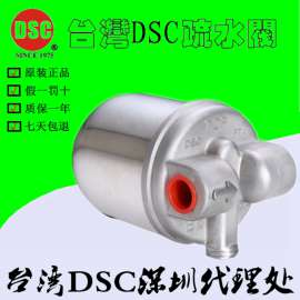 台湾正品不锈钢浮球式疏水阀 F71内螺纹浮球式疏水阀 DSC温差式排气阀
