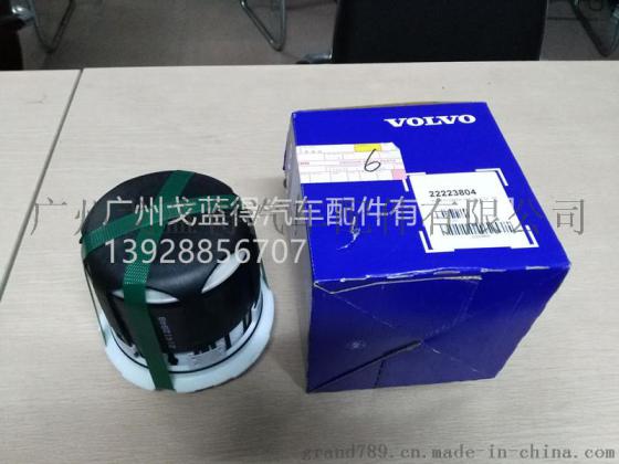 VOLVO FM460空气干燥器滤芯，干燥瓶22223806/22223804/21412848
