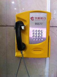 华夏银行专用电话机