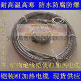 安徽昌普厂家生产矿物绝缘MI加热电缆304/316SS加热电缆 不锈钢加热丝 铠装电缆