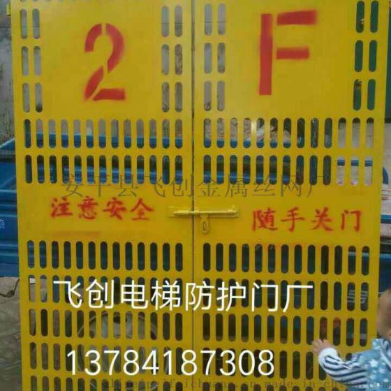 福建漳州采购施工电梯门 工地安全门 井口防护栏找飞创