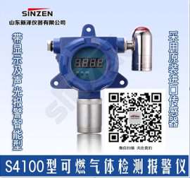 新泽s4000一氧化碳气体报警器