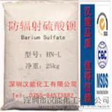 广东超细硫酸钡 防腐硫酸钡 HN-L 1250目 第一品牌