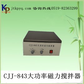 　CJJ-843大功率磁力搅拌器