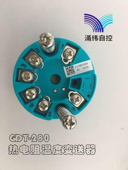 GDT-280 热电阻温度变送器 一体化温度变送器