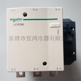 LC1-F265交流接触器265A