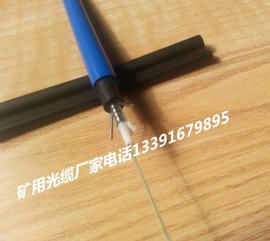 淄博MGTSV-4B矿用光缆厂家报价13391679895