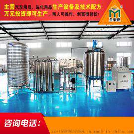 金美途专业制造生产玻璃水，防冻液等产品的生产设备