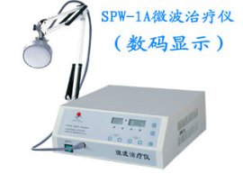 圣普微波治疗仪SPW-1A