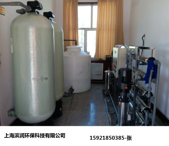 锅炉软化水设备-滨润纯水设备