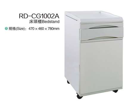 睿动 RD-CG1002A 床头柜, 医用床头柜，ABS床头柜，医疗器械床头柜