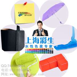 5000PVC着色浆直销︱上海彩生色浆新产品介绍