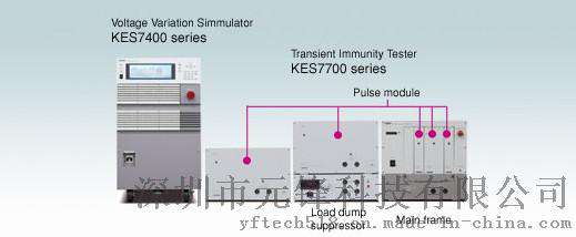 瞬态浪涌测试仪/电源变动测试仪 KIKUSUI   KES7000 System/ISO7637标准/3 型号