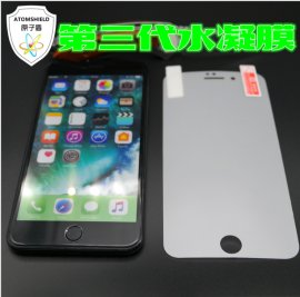 原子盾 iPhone7 plus 第三代水凝全屏防爆膜 自修复手机保护膜
