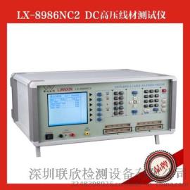 深圳联欣检测LX-8986N国标铁氟龙线材测试机