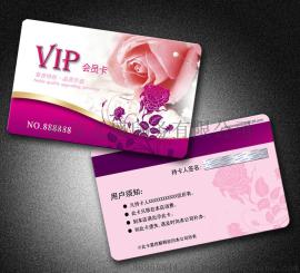 汉中会员卡制作厂家磁条卡印刷积分卡制作找元盛制卡