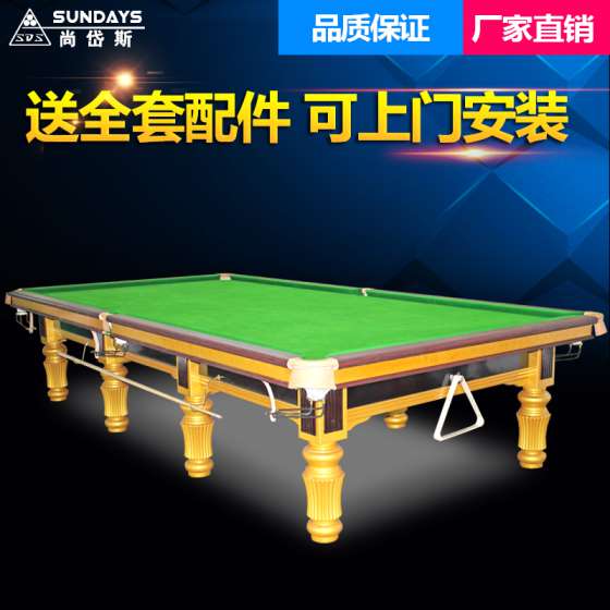 广州尚岱斯品牌台球桌花式九球台美式中八桌球台