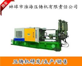 供应蚌埠淮海两板压铸机与三板压铸机的区别优势