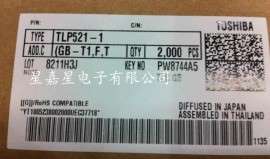 光耦TLP521-1GB