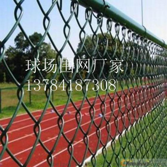 篮球场围网厂家批发各种球场围栏网 足球场隔离网