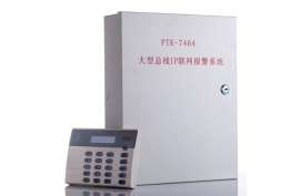 PTK-7464大型IP网络总线报警主机