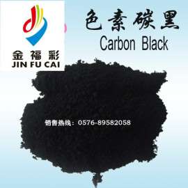 金福彩油墨用超细色素碳黑600、  代替进口炭黑