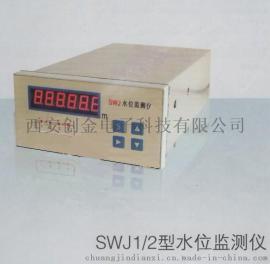 SWJ-1水位监测仪表 甘肃水电站专用监测仪表