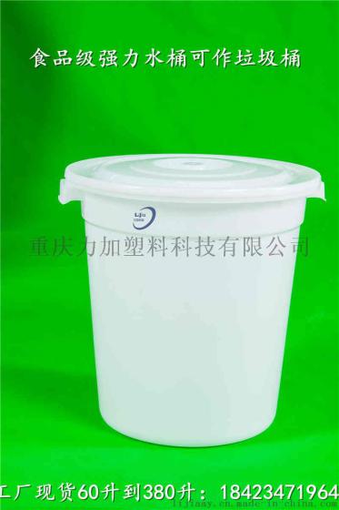 九龙坡120升塑料桶生产厂家 摔不烂的强力桶